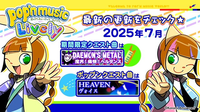 ポップンミュージック公式 (@popn_team) / X