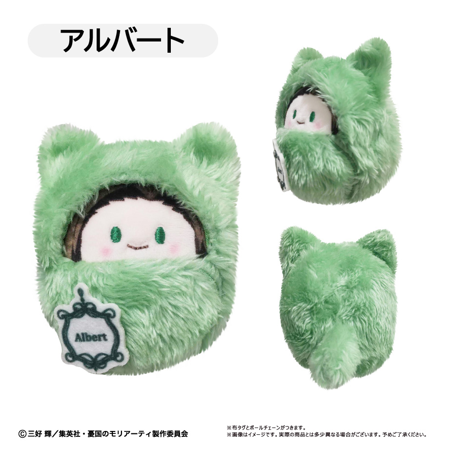 ☆サンプル写真のご紹介☆ 『憂国のモリアーティ』 くるみたぴぬい