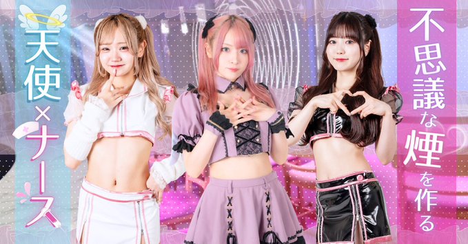 エンジェルシーシャWINGS