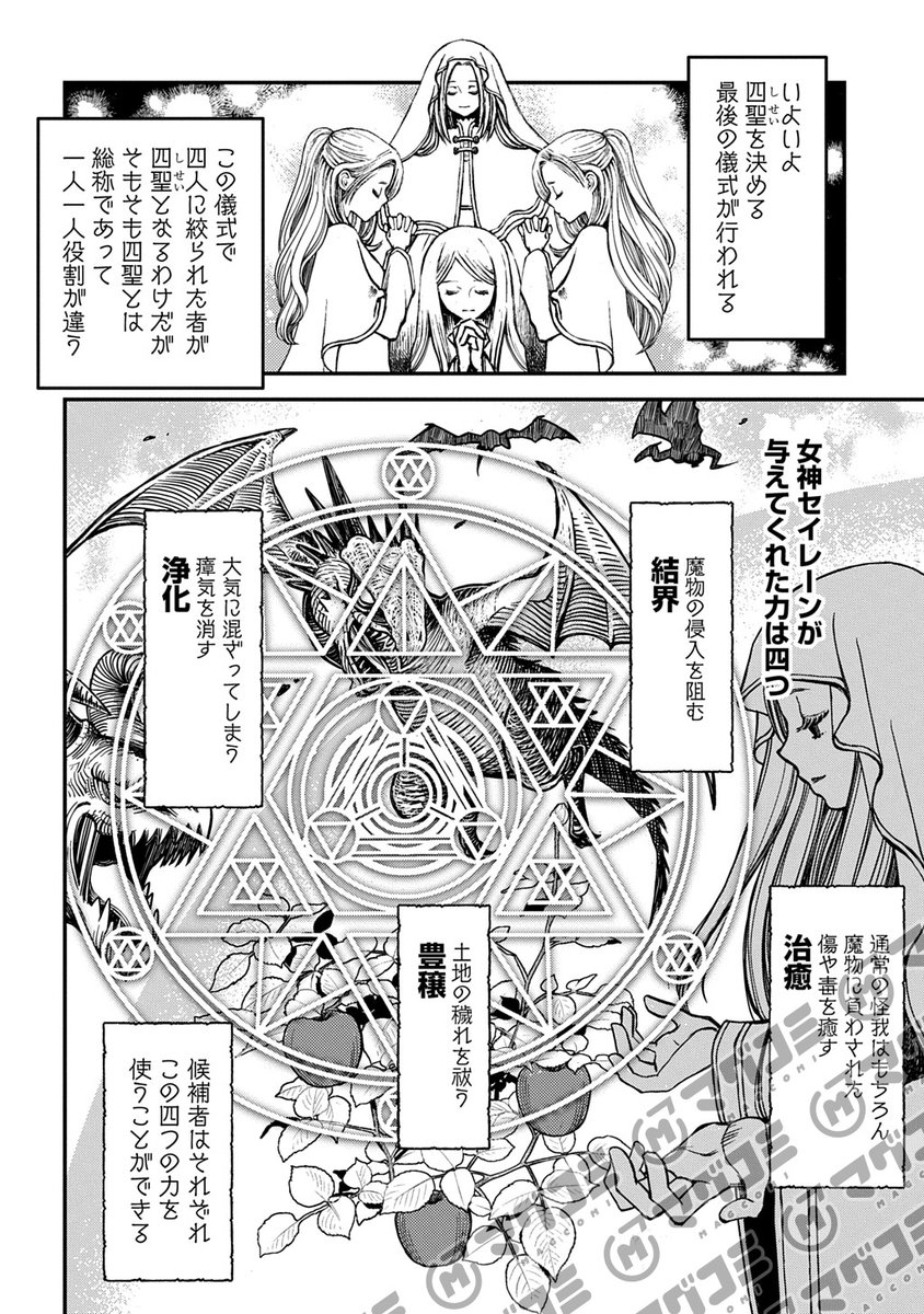 【6/24更新】
婚約破棄されました 本気出していいですよね THE COMIC/原作:野原のこ  漫画:吉川奇伽  キャラクター原案:萩原凛
第6話「本気で挑む最後の儀式」<先読み・プレミアム>
https://t.co/DZaie6XAyA 