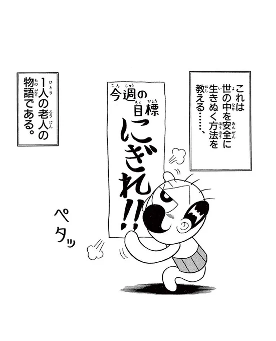 今週の目標 