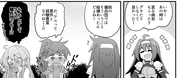 経験豊富なワユの漫画(R-18)
(0/2) 