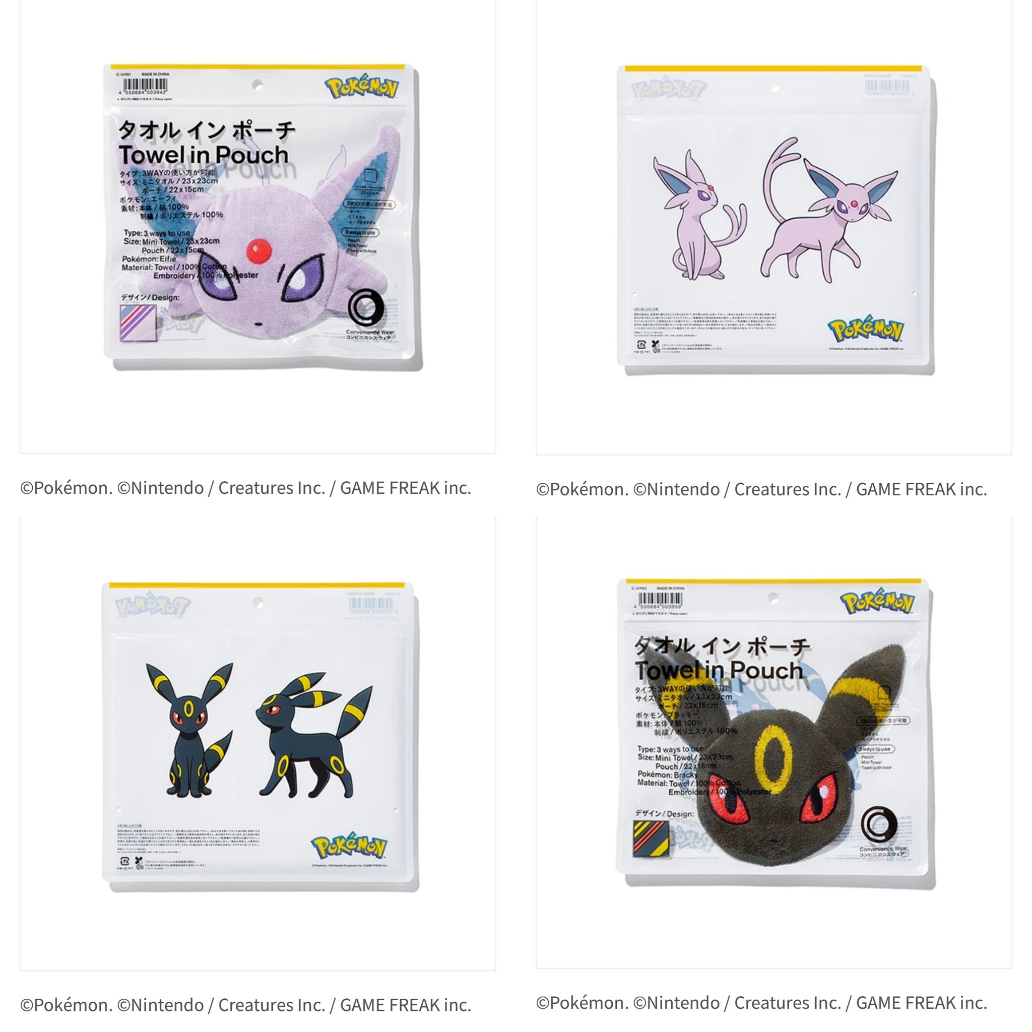 ポケモン ファミマコラボ タオル イン ポーチ エーフィ