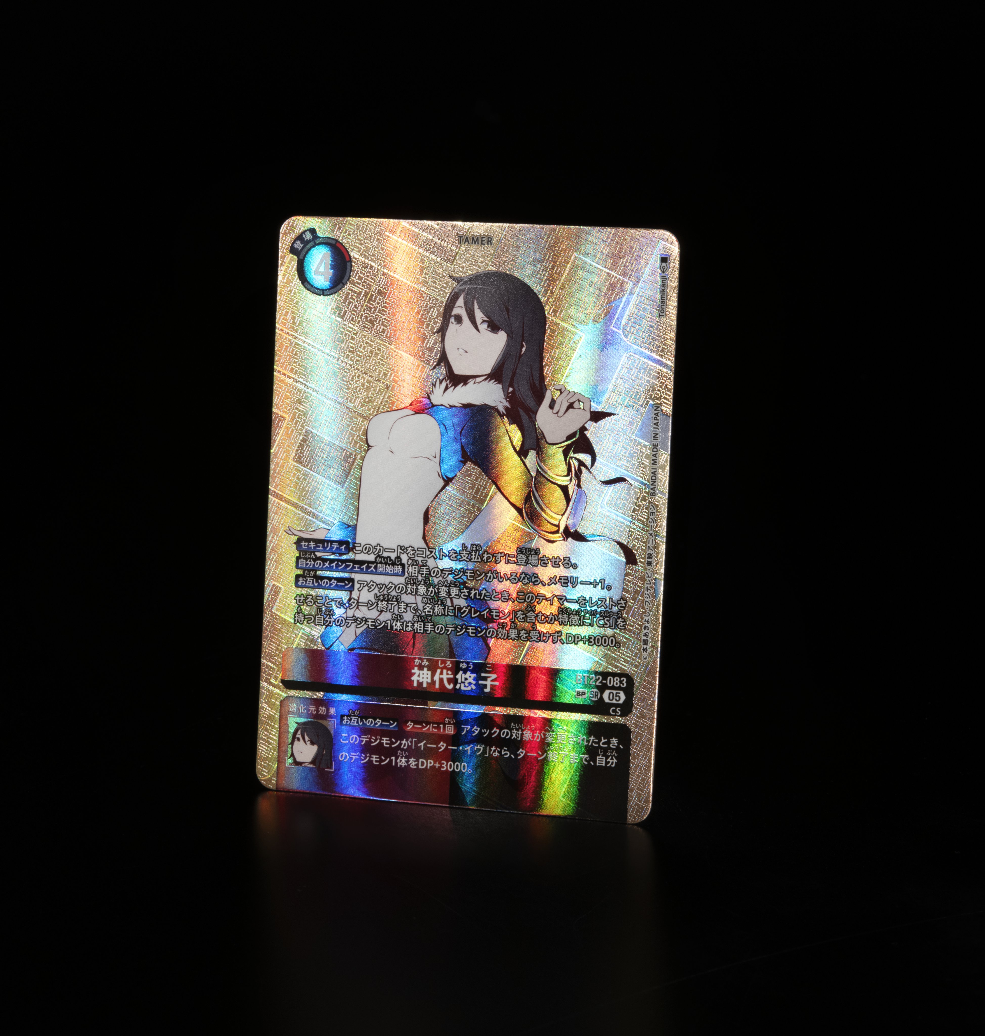 デジモンカードゲーム 神代悠子 パラレル SP 希少 CYBER EDEN デジモンカード 神代悠子 パラレル SP 希少 美品 SP 神代悠子