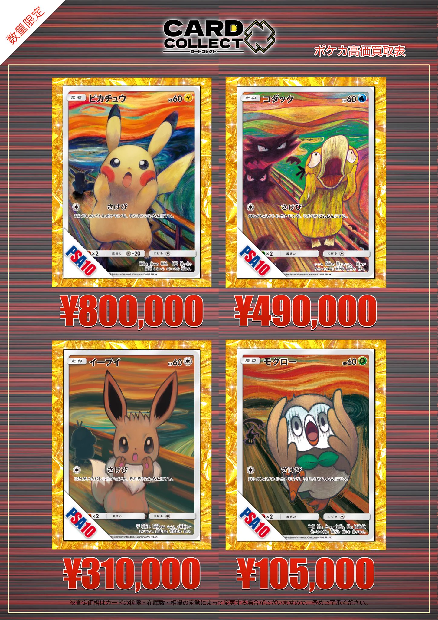 カードコレクト秋葉原 -CHIKA-@ポケモンカード PSA 買取 旧裏 Pokemon