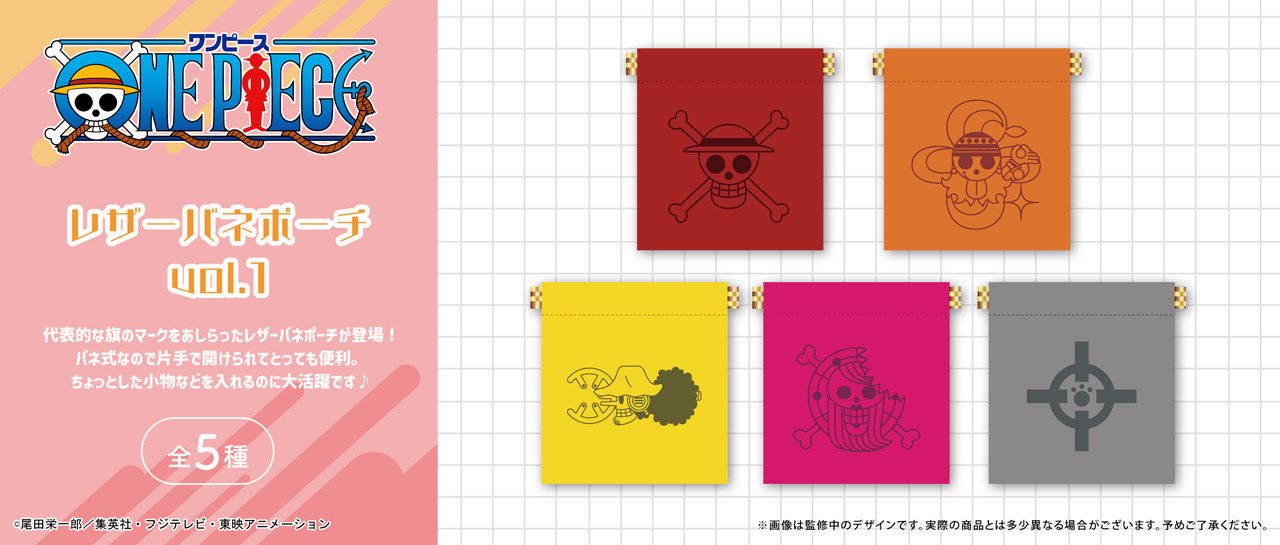 ONE PIECE 麦わらストア公式 (@mugistore_info) / X