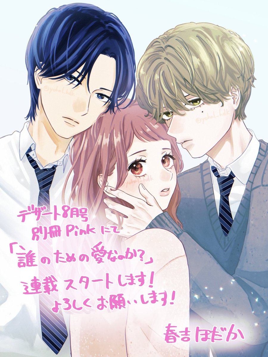 鐵くんと最強の恋 2 鐵くんと最強の恋(2) (KCデザート) | 緒沢 亜美 |本 | 通販 | Amazon
