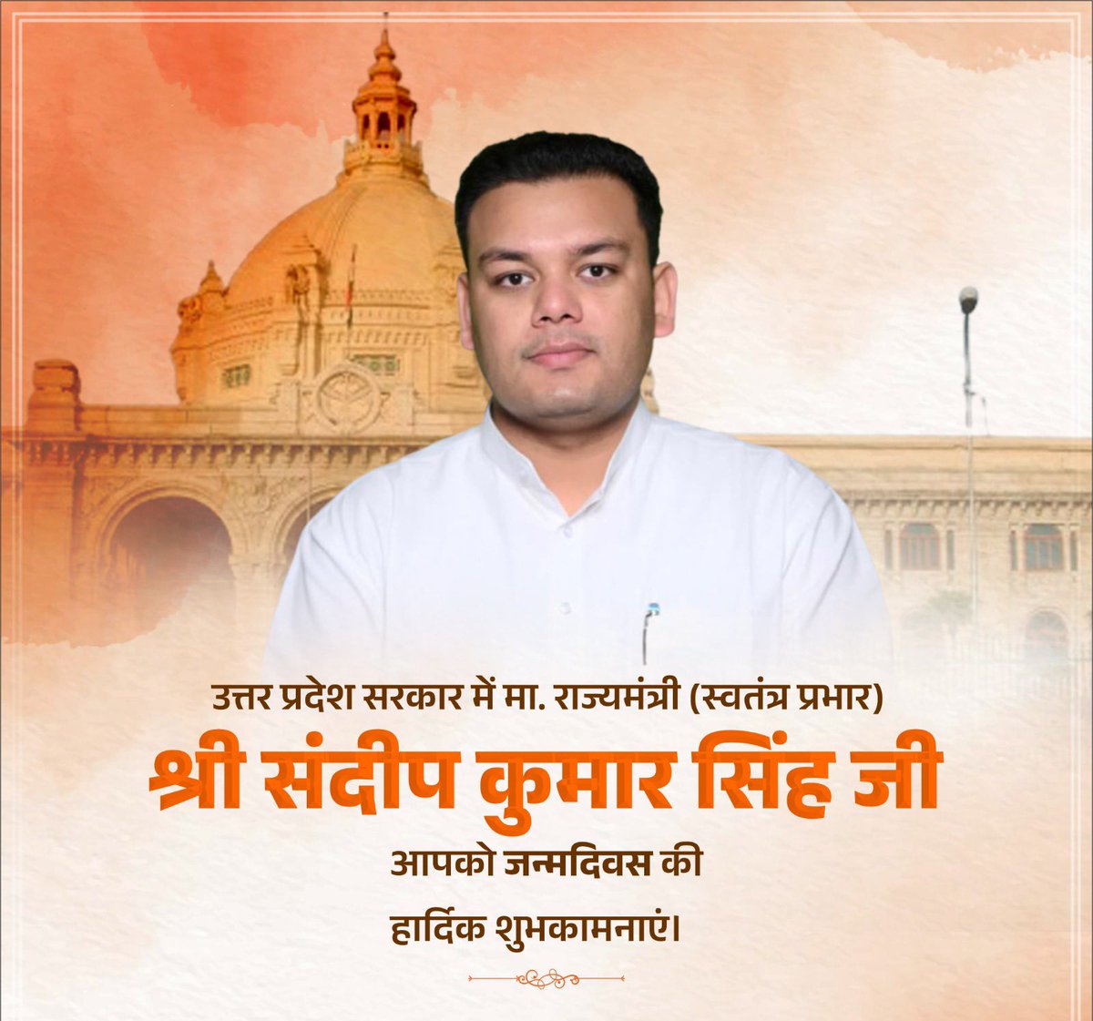 Sakshi Panday (@sakshi201997) on Twitter photo आदरणीय बेसिक शिक्षा मंत्री संदीप सिंह <a href="/thisissanjubjp/">Sandeep Singh</a> जी को जन्मदिन की बहुत बहुत शुभकामनाएं।
उम्मीद करते हैं कि आप जल्द की 25 लाख डीएलएड वालों के लिए कुछ अच्छा निर्णय लेंगे। आदरणीय बेसिक शिक्षा मंत्री संदीप सिंह <a href="/thisissanjubjp/">Sandeep Singh</a> जी को जन्मदिन की बहुत बहुत शुभकामनाएं।
उम्मीद करते हैं कि आप जल्द की 25 लाख डीएलएड वालों के लिए कुछ अच्छा निर्णय लेंगे।