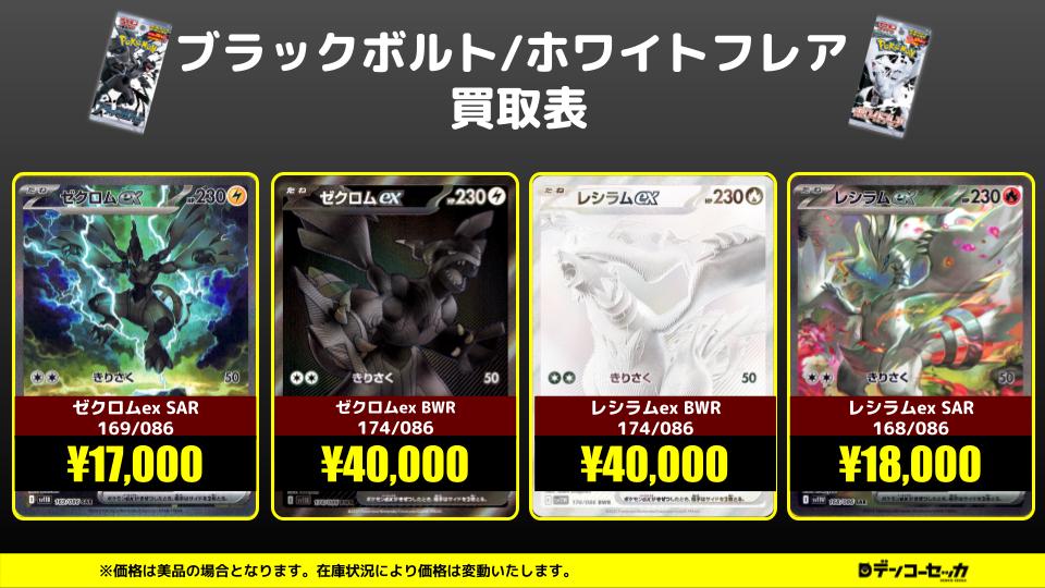 超美品レシラムex BWR