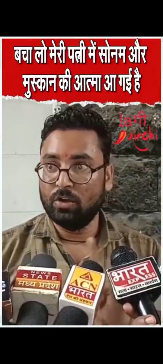 ये दमोह जिला के रहने वाले प्रेम नारायण हैँ,
इन्होंने डेढ़ लाख का कर्ज लेकर खूबसूरत पत्नी को 
एयर होस्टेस इंस्टिट्यूट में भर्ती करवा दिया,
बस में आते जाते पत्नी का दूसरे व्यक्ति से सम्बन्ध हो गया,
OYO में भी आना जाना हो गया,

प्रेम नारायण ने पत्नी का विरोध किया,
तो पत्नी ने धमकी
