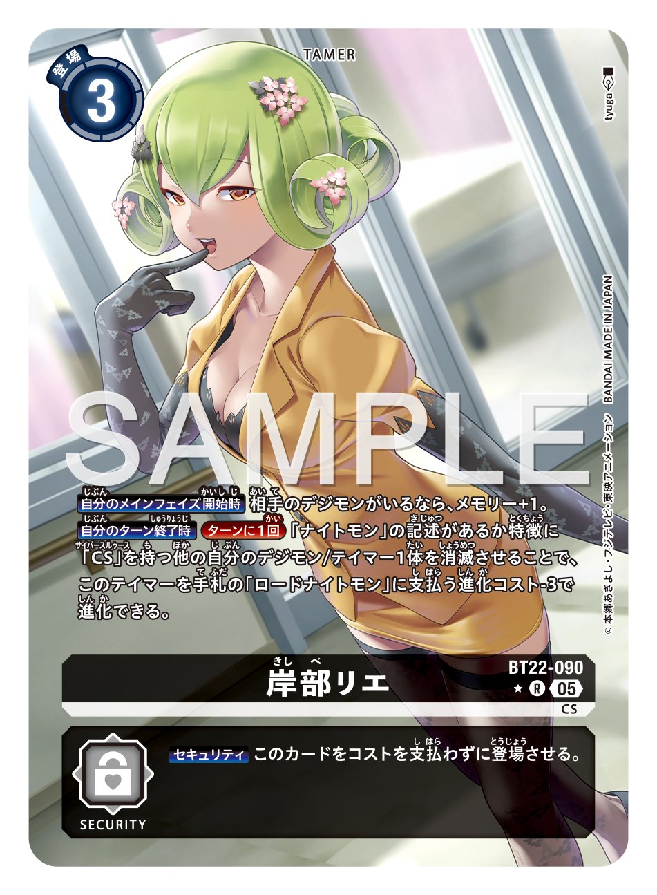EX6-025 C デジモン Lv.5 サンゾモン - デジモンカード、デジカ