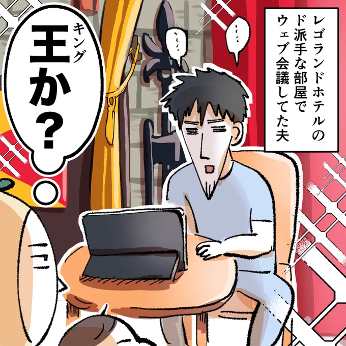 この間レゴランドに行きました!
レゴランドホテルすごかった!!! 