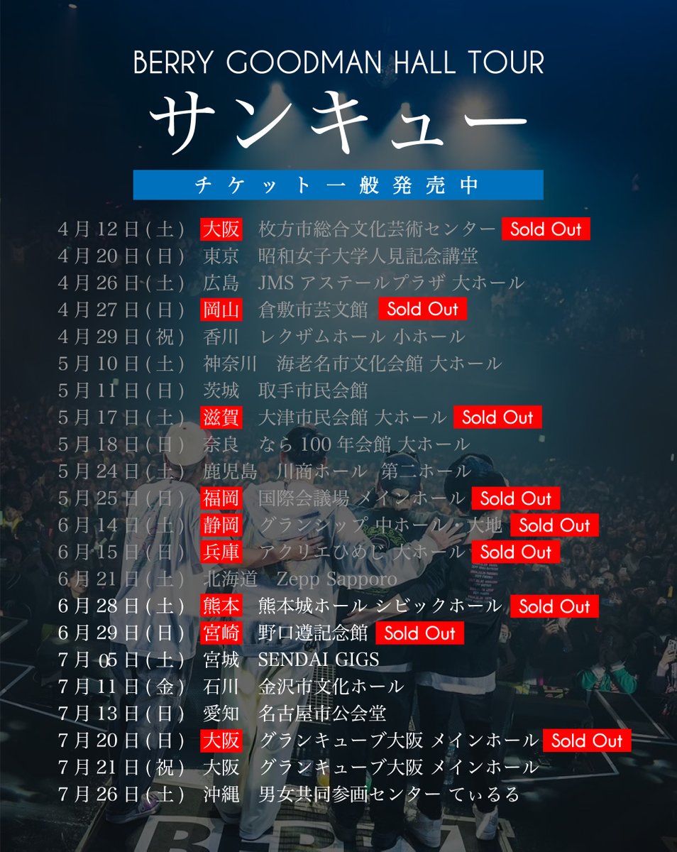 ५✍️ワンマンライブ情報 .ᐟ.ᐟ 
━━━━━━━━━━━━

＼\ 全 員 集 合 !! /／

🎪関東初 10,000人LIVE!!
2026年1月11日(日)
TOYOTA ARENA TOKYO
x.gd/RVsMB

┈┈┈┈┈┈┈┈┈┈┈┈

🚢野外ワンマン！超好感祭2025
2025年8月9日(土)
兵庫 TOTTEI PARK
x.gd/yW3pC