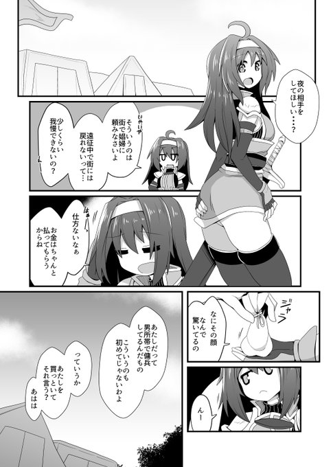 経験豊富なワユの漫画(R-18)
(1/2) 