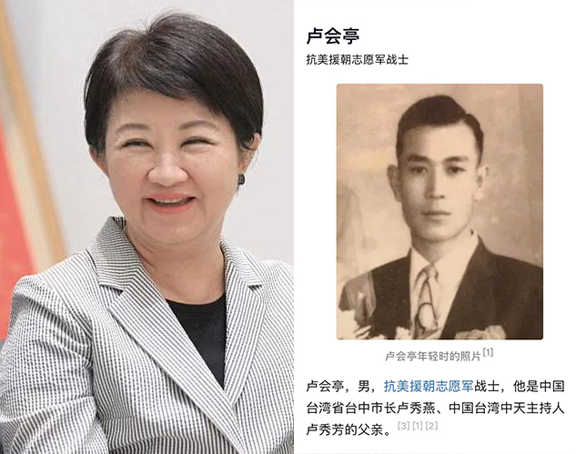 new27brigade's tweet image. 有很多人可能不知道，盧秀燕的父親盧會亭生於山東，曾為韓戰中的中國人民志願軍，被俘後而來台，盧秀芳是她的妹妹，兩姊妹在媒體圈叱吒風雲，政商關係良好

你們的老爸為了逃離共產主義的魔爪來到台灣，結果你們卻為了個人政治及媒體利益，利用祂來向惡魔輸誠，真是不孝