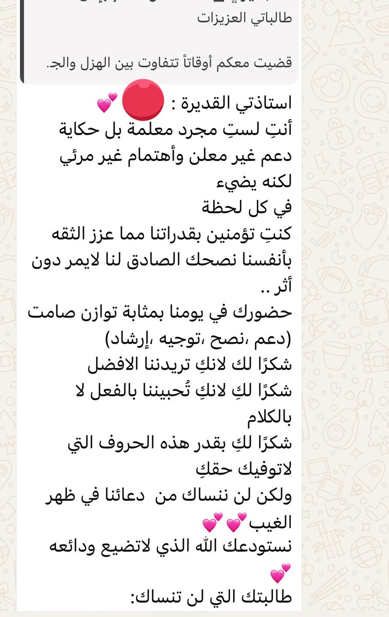 ما مريت بجنب مكان إلا و أزهرتـه
أنا أثري كلـه طيب 🌿
حـاشاني أن أكون شوكه في طريق أحـد