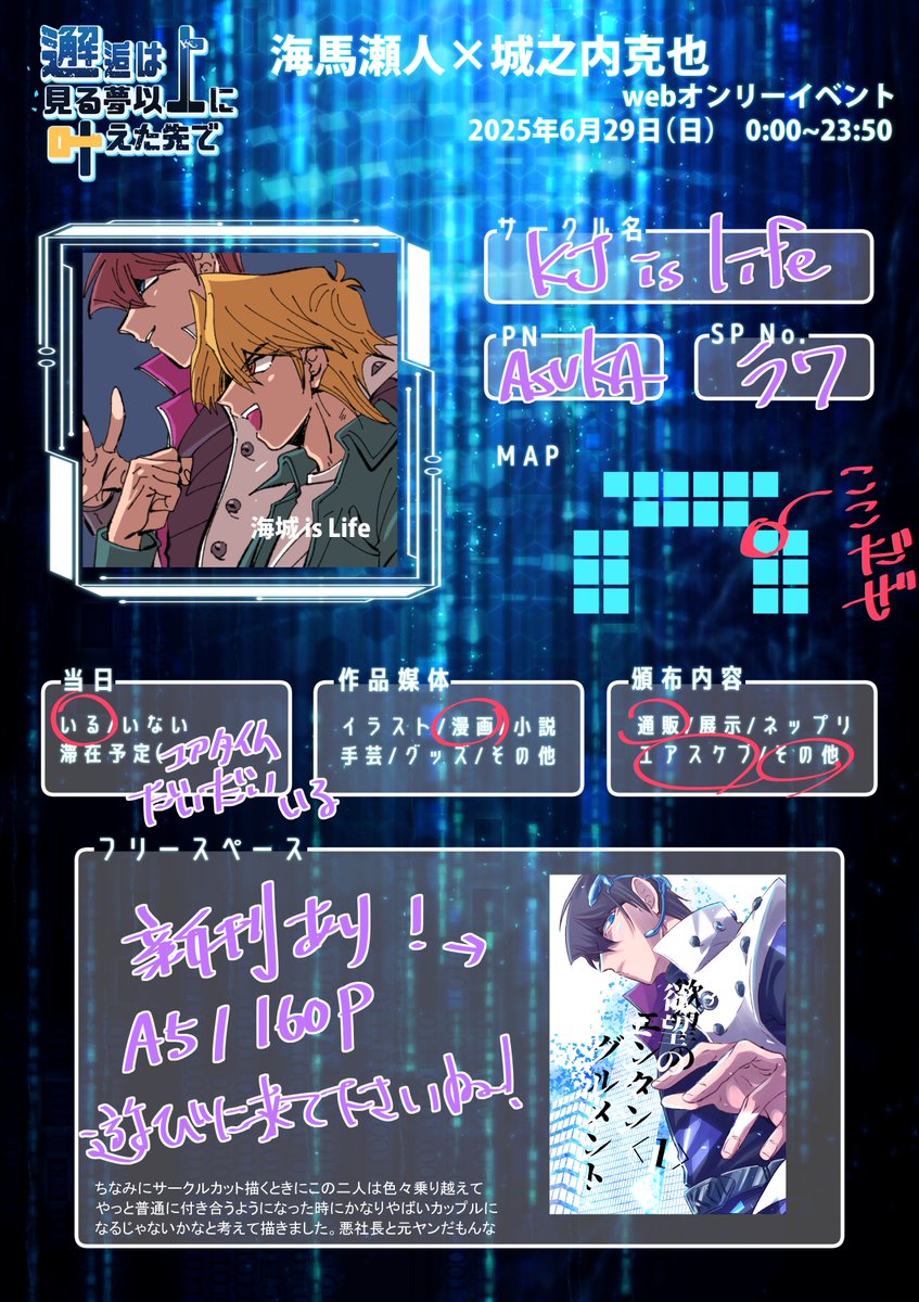 kaijouisthebest's tweet image. スペースでお待ちしております！
#邂上叶え_YGO_KJ