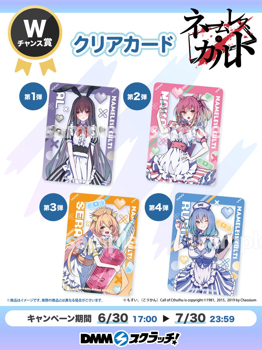 ネームレス・カルト タペストリー ルル ネームレスカルト DMM 