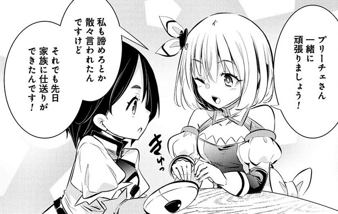 自分よりキャリアが上の人に先輩風吹かしちゃった(0/2) 