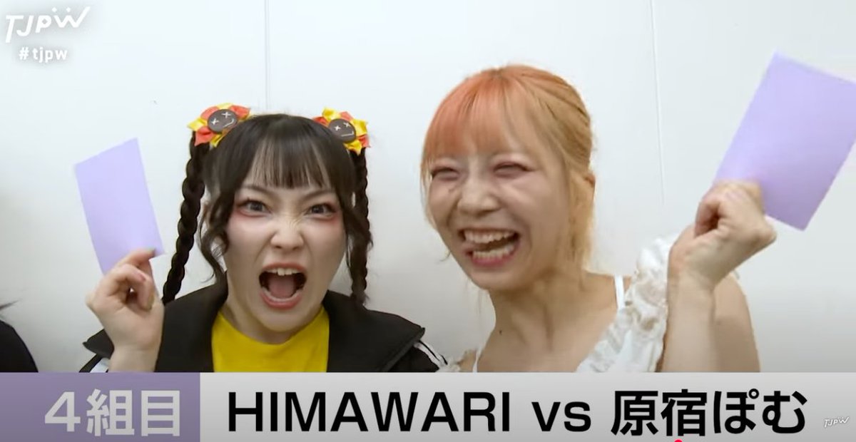 Future POP title match.
#原宿ぽむ #HIMAWARI