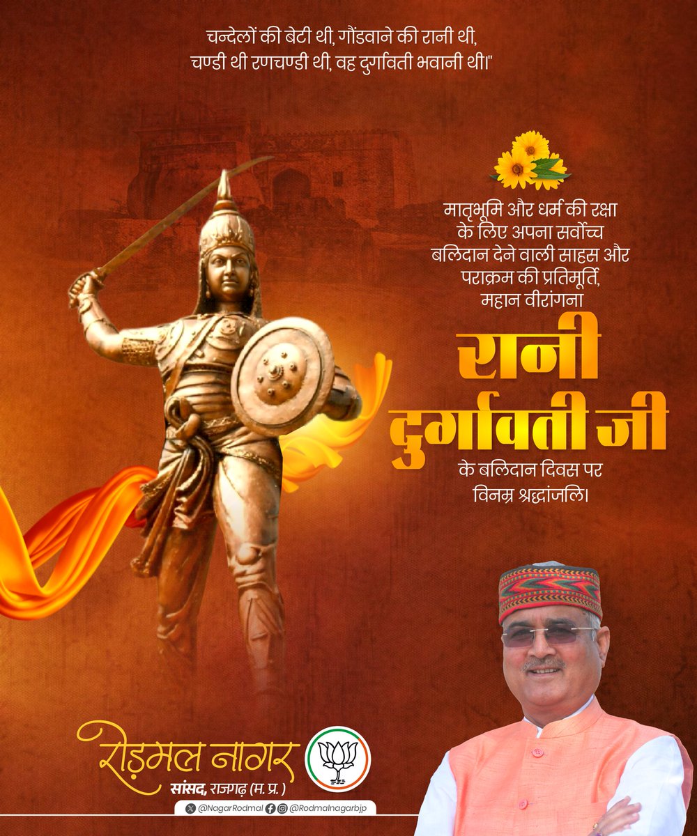 अद्वितीय साहस, शौर्य और पराक्रम की प्रतिमूर्ति महान वीरांगना रानी दुर्गावती के बलिदान दिवस पर उन्हें कोटि-कोटि नमन।

मातृभूमि एवं धर्म की रक्षा के लिए आपका बलिदान हमें सदैव प्रेरित करता रहेगा।

#RaniDurgavati