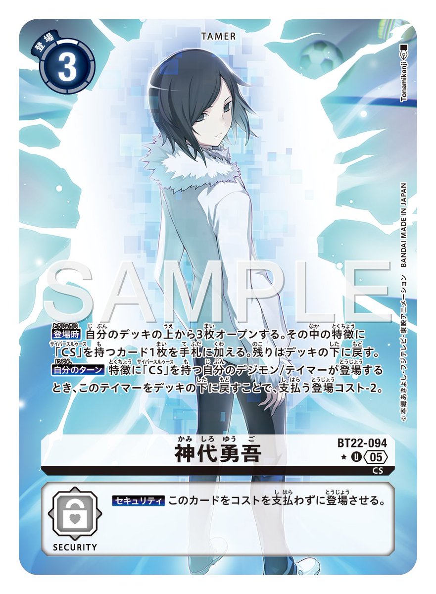 ☆カード紹介☆ 『ブースタ－パック CYBER EDEN【BT-22】』のパラレル