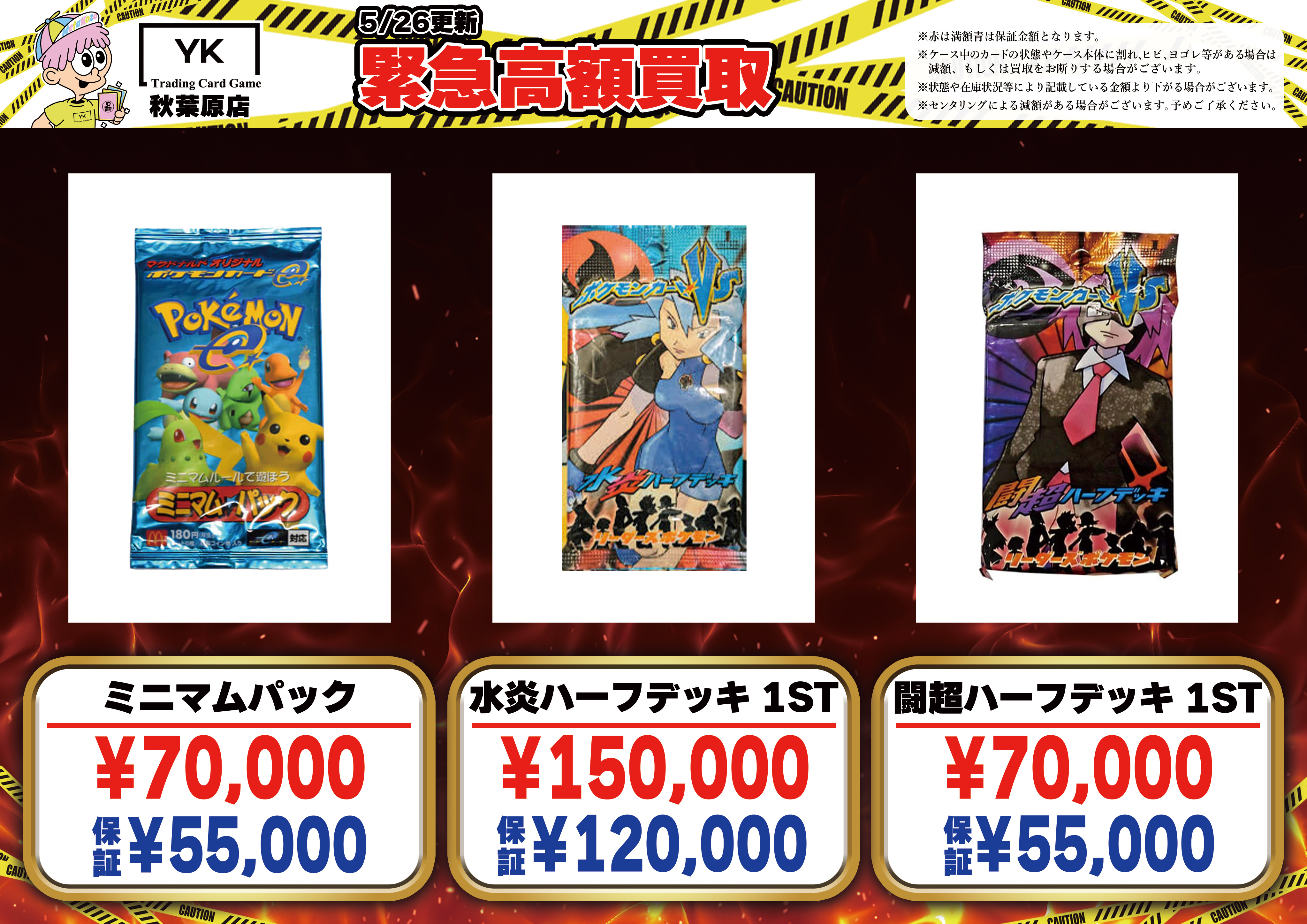 トレカショップYK 秋葉原2号店 on X: 