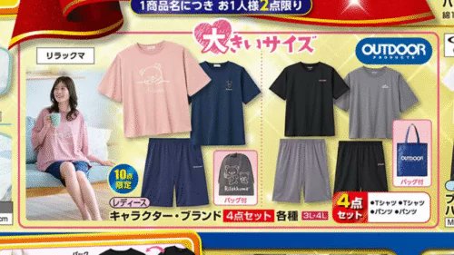 しまむら『リラックマ』コラボ！ハッピーバッグ（福袋）が2025年6月25