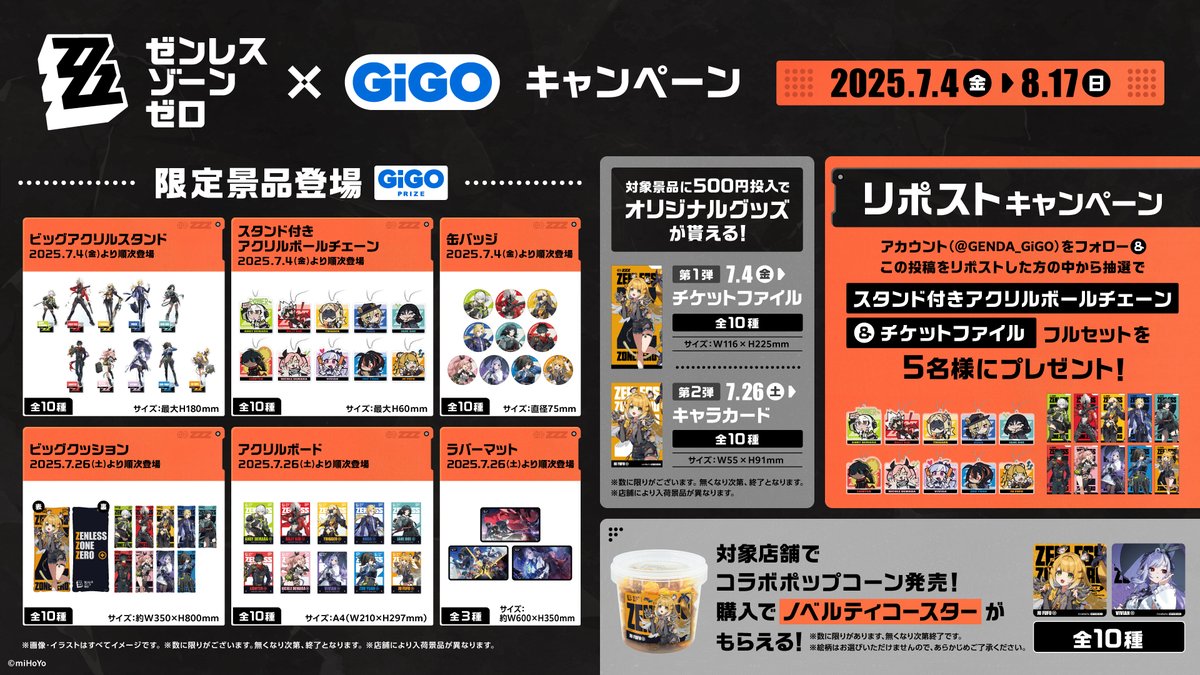GENDA_GiGO's tweet photo. ／／
#ゼンゼロ × #GiGO キャンペーン
開催記念✨
＼＼
キャンペーン開催を記念して
「スタンド付きアクリルボールチェーン」＆「チケットファイル」コンプリートセットを5名様にプレゼント！

本アカウントをフォロー＆本投稿をリポストで応募完了👍

締切：7/3（木）終日

🔽詳細はこちら🔽
https://t.co/aEgpiem3uB

#ゼンゼロGiGOコラボ
#ゼンゼロ1周年
