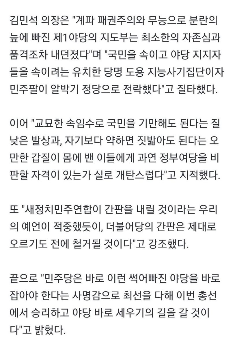[그때 그 시절: 김민석 후보자와 강신성 씨, 유착의 현장] 

이번 김민석 총리 후보자 청문회를 통해, 무대의 실질적 ‘두 주인공’이 누군지, 그 실체가 고스란히 드러났다. 그리고 그들의 발언은 한마디로 ‘허황된 거짓’이었다. 

명백한 사실 왜곡, 적반하장의 사기극. 허위 중상모략의 합작도 서슴지