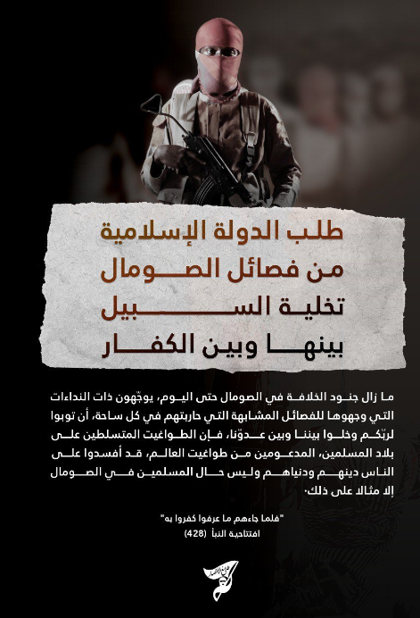 TracTerrorism's tweet image. Unofficial #IslamicState (#IS) Media Talai’a Al-Ansar Calls on Somali Factions to Distance Themselves from the #Infidels. #Somalia #ISIS #ISS #Propaganda 
Read more: trackingterrorism.org/chatter/is-cal…