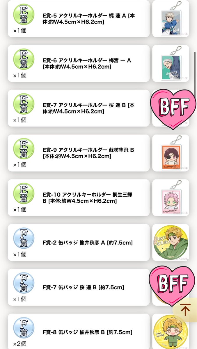 あいの＊取引垢 tweet media