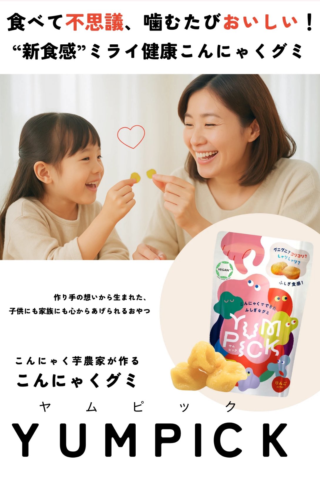 こんにゃくのもえ｜石井メイドオリジナル🌴生芋こんにゃくとい