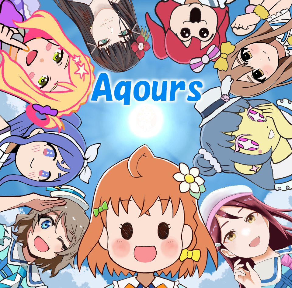Aqours Finaleありがとう…涙止まらんかった…
色々悩んだけどやっぱり最後は君ここで満面の笑みを…
せっかくなんで過去に描いたやつも貼っときます