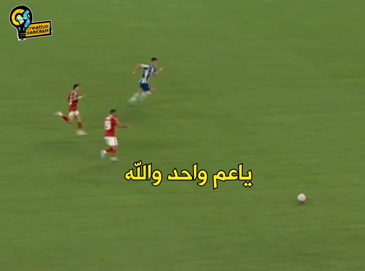 Cs_Sarcasm's tweet photo. المفروض كنت تروح تضرب افشه بعد الكوره دي يا زيزو https://t.co/ygUY00RE8K