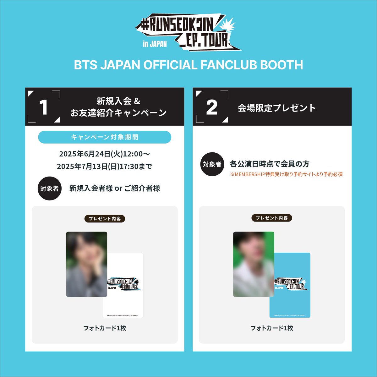 JIN - RUNSEOKJIN_EP.TOUR in JAPAN JPFC Membership Benefits 1️⃣
