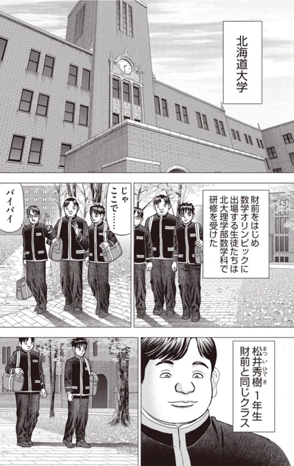【四季報を読めば、日本の企業の歴史や変遷が手に取るように分かるって話。】2/5 