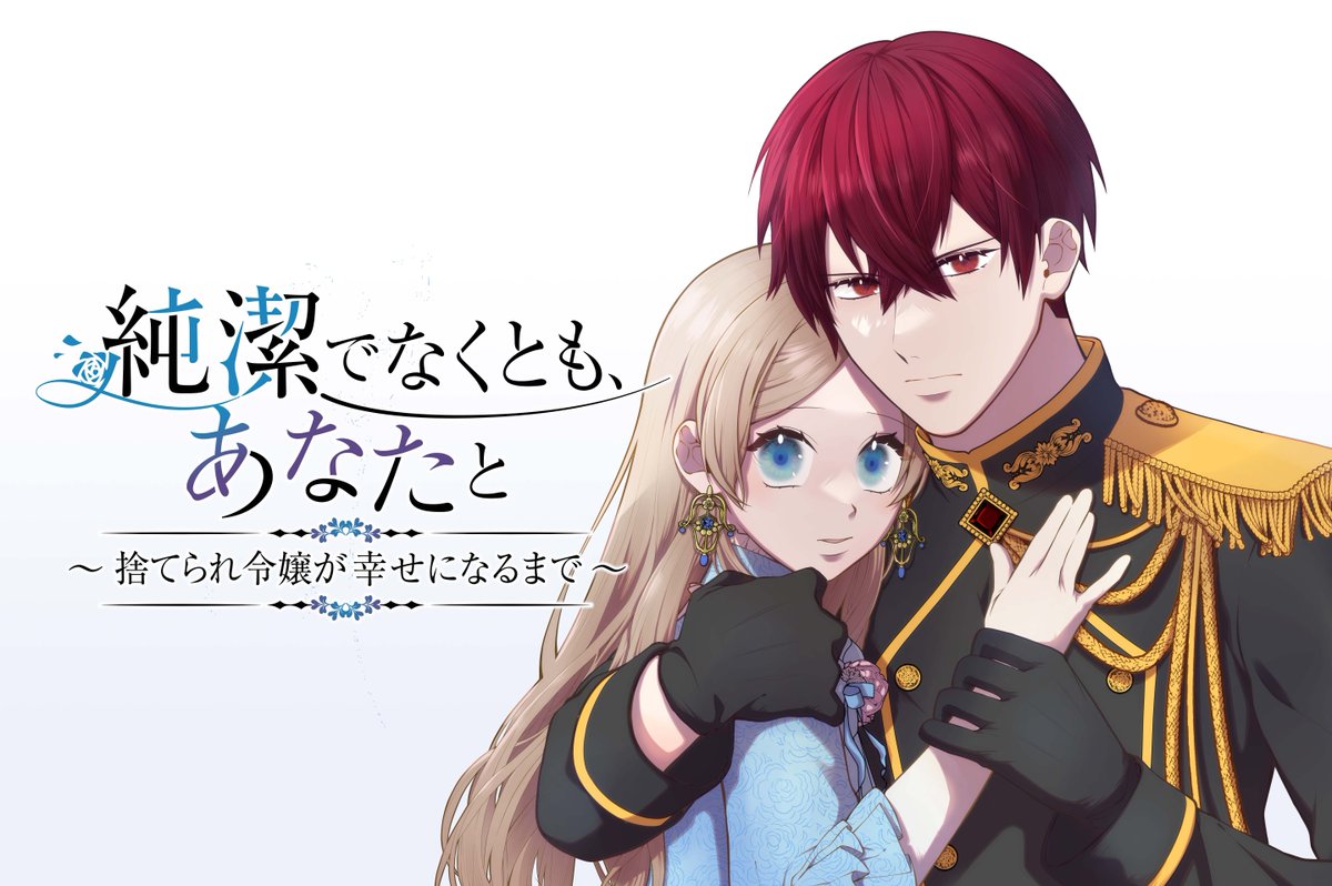 【#応援ハートランキング】
先週6/17(火)で、最も💖ハートの数💖が多かった作品は…
1位 『ダメドルと世界に1人だけのファン』
2位 『時森さんが無防備です!!』
3位 『純潔でなくとも、あなたと 〜捨てられ令嬢が幸せになるまで〜』
引き続き、皆さまの温かい応援お待ちしておりまーす!
#GANMA!