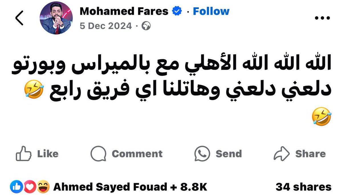 صاحبي انتوا الرابع