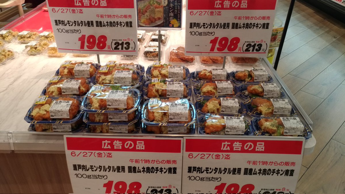 東武ストア 竹ノ塚店より 6/24(火) 惣菜売場 数量限定お買得品