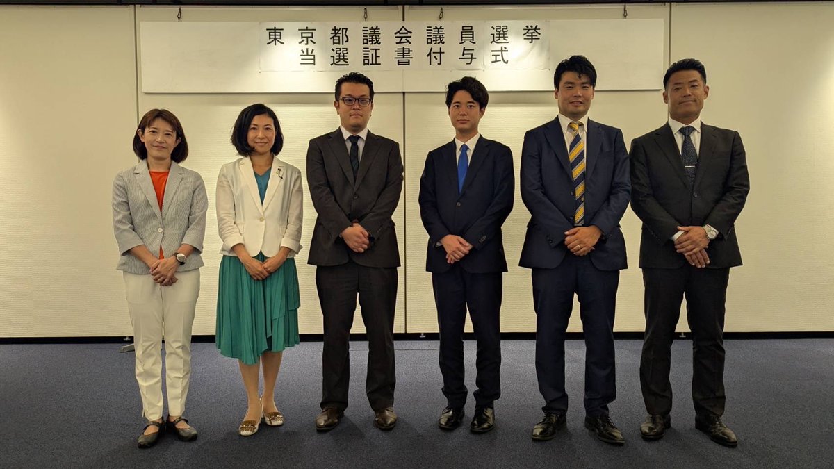 当選証書授与式が行われました。
選挙管理委員会委員長からは、1400万人の東京都民への奉仕と大田区民のみなさまからいただいた23812票のご信託、そしてご投票いただいた方々だけでなく全ての区民の期待に応えられるよう務めることを仰せつかりました。