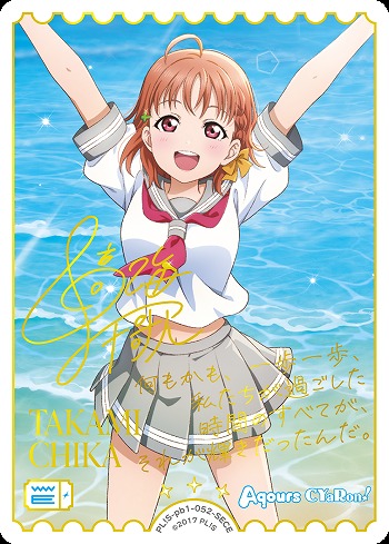 ラブカ ラブライブ！サンシャイン！！ 高海千歌 SECE - メルカリ