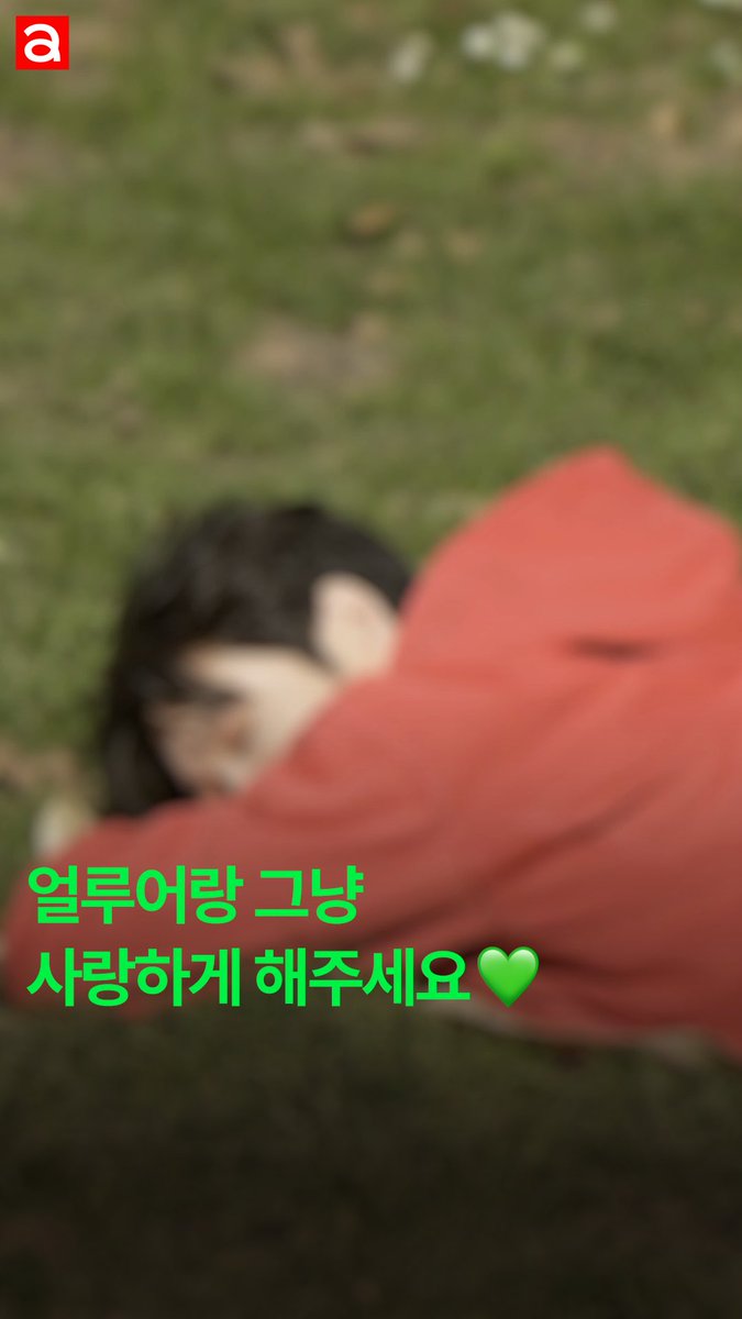 #제작지원 우리 그냥 사랑하게 해주세요!! 얼루어와 특별한 이 남자, 과연 누구일까요?

⬇️⬇️⬇️Click✔️
instagram.com/reel/DLRJ6BPTa…