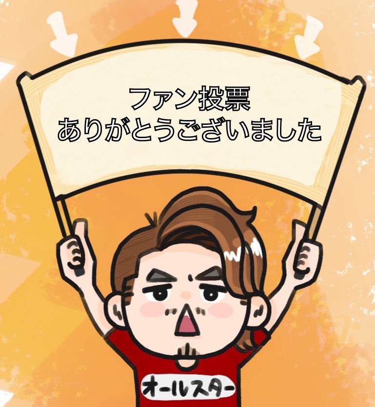 【オリオン賞】を走ります。

これもひとえに、
ファンの皆様の支えがあったからです。

ありがとうございました🙇‍♂️

#オールスター競輪