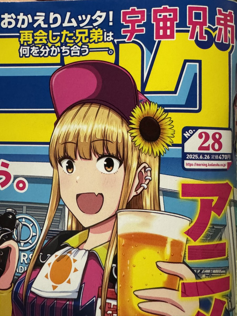 full33sas's tweet photo. おっ！
やっと逢えたんだ！
と、モーニングを買って読みかえして感動してたら
もう一話前のお話しはもっと感度したよ
と言われた

単行本まで楽しみとっておく

#宇宙兄弟 https://t.co/JU0S4WSYig