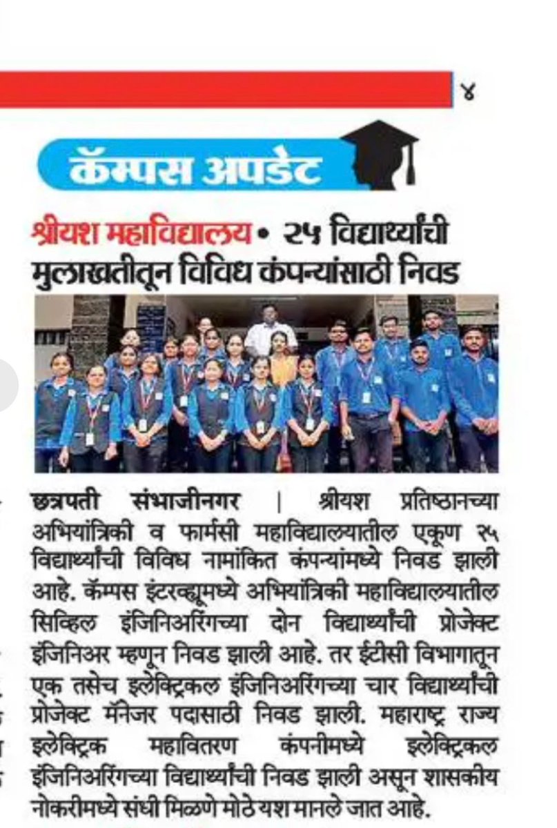 Shreeyash College of Engineering and Technology tweet media