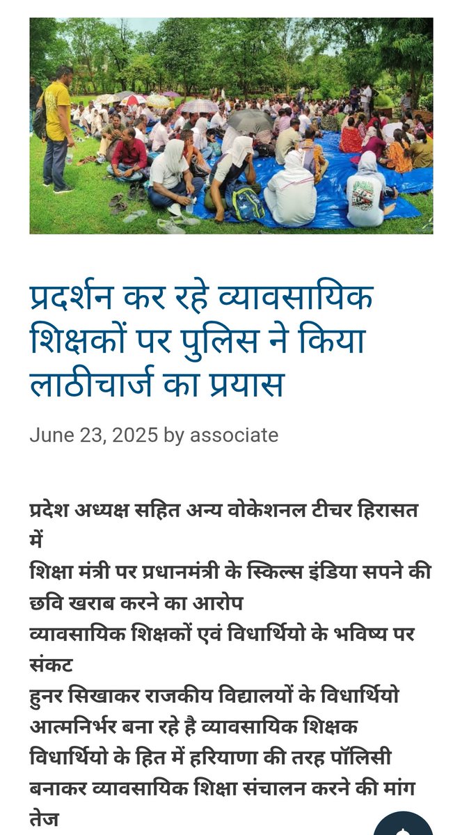 imrnrawat's tweet photo. व्यावसायिक शिक्षकों कों शोषित करने के साथ अब दुर्व्यवहार भी @BhajanlalBjp
व्यावसायिक विधार्थियो एवं शिक्षकों के भविष्य पर संकट @dpradhanbjp
शिक्षा मंत्री मौन क्यों@madandilawar.
विपक्ष खामोश क्यों @ashokgehlot51 @GovindDotasra @hanumanbeniwal @nationalvta 
#हरियाणा_मॉडल_लागू_करो https://t.co/sIwyeNaG0B