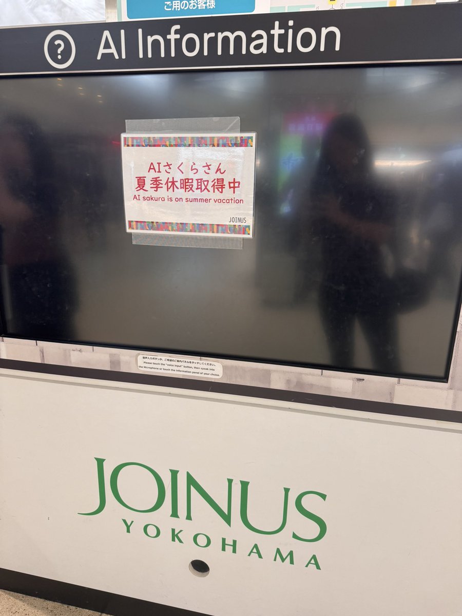 人権ある職場