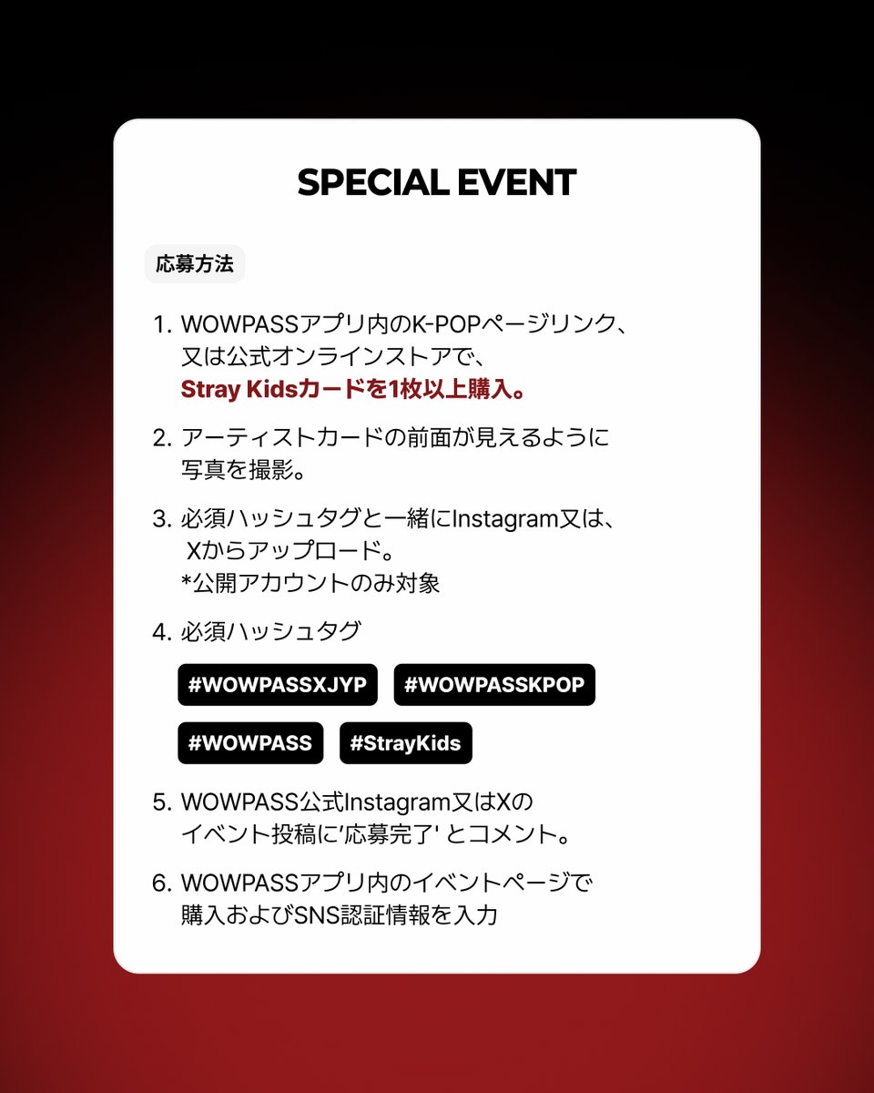 0xVelvetCode's tweet photo. ／
Stray Kids
公式WOWPASSカード発売開始 ！
＼

STAYの皆さま！
Stray KidsデザインのK-POPエディションカードが発売開始しました🥳

日本への配送をご希望の方はQoo10からご購入いただけます！
購入リンクはこちら👇
https://t.co/Kd6pEzqGNw

さらに！このK-POPカードをご購入いただいた方限定でスペシャルイベントも開催決定🫶
「合(HOP)」直筆サイン入り���ルバムをGETしよう✨

Stray Kids WOWPASS K-POPエディションカード購入者限定！抽選で5名様に豪華プレゼント🎁

📅応募期間：6月24日(火)〜7月20日(日)23:59(KST)

🎯応募条件：
・Stray Kidsコラボカードを1枚以上購入
・アーティストカードの写真をSNSに投稿
*公開アカウントのみ対象
・以下のハッシュタグも忘れずに！
#WOWPASSXJYP #WOWPASSKPOP #WOWPASS #StrayKids
📌WOWPASSアプリ内イベントページでSNS認証＆応募情報入力を行うと応募完了！

📢当選発表：7月24日(木) WOWPASS公式Instagram・Xにて発表予定です。

👇詳しい応募方法は画像をチェック
沢山のご参加お待ちしております✨

推しのカードと一緒に渡韓しよう✈
#WOWPASS #StrayKids #スキズ #バンチャン #リノ #チャンビン #ヒョンジン #ハン #フィリックス #スンミン #アイエン #STAY