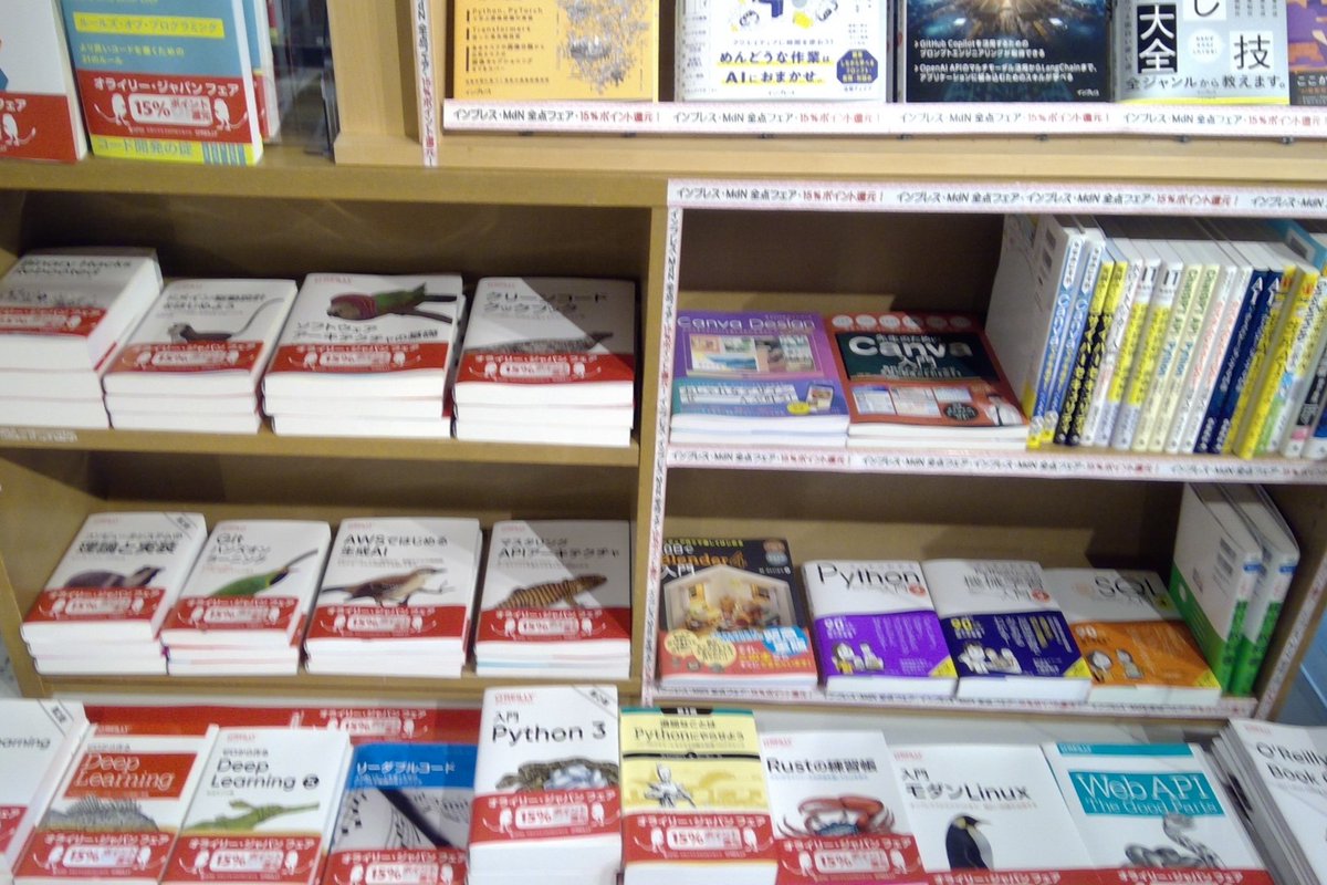 【書籍部】フェアのご案内
「インプレス・MdN 全点フェア」
「オライリー・ジャパン フェア」
15％ポイント還元
※6月30日まで

15％ポイント還元は今週末で終了します。
ぜひご利用ください